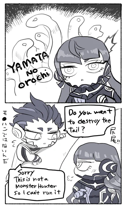 I translated it ! In Japanese mythology, there is a story about a legendary weapon obtained from the tail of a giant snake. He was the one who cut off the tail then. 