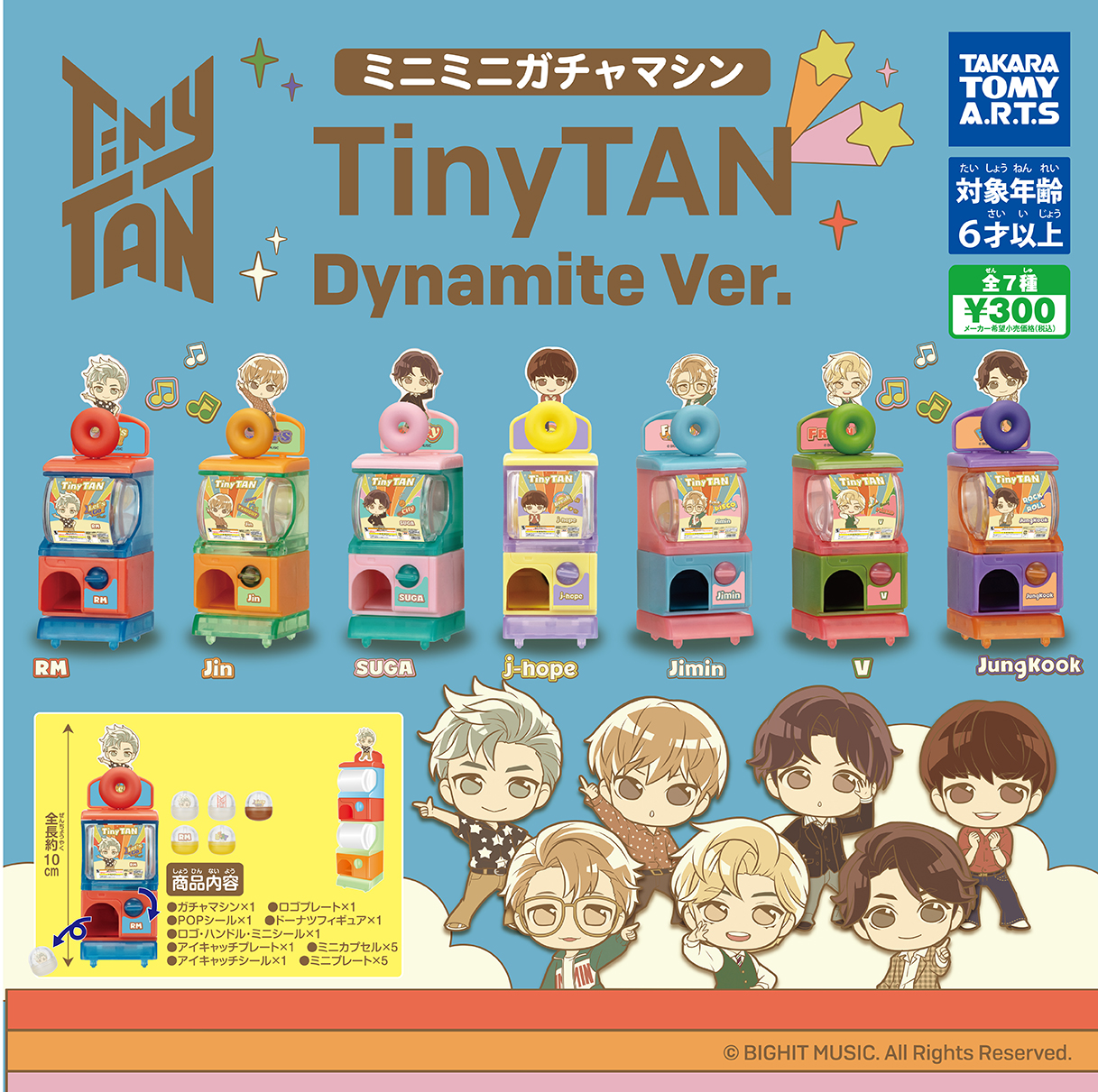タカラトミーアーツ公式 on Twitter: