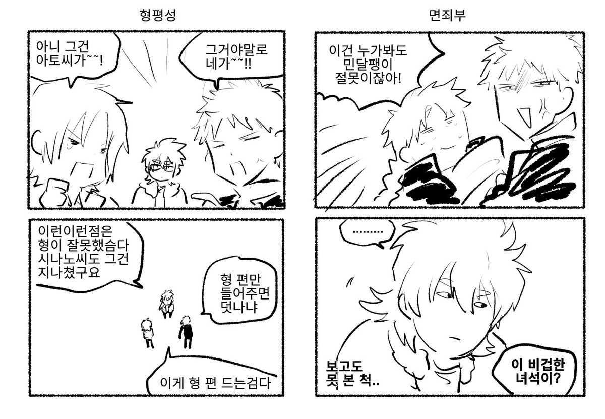 tnho993's tweet photo. 공명정대(그러나 기울어진) https://t.co/0q3Z36bR9s