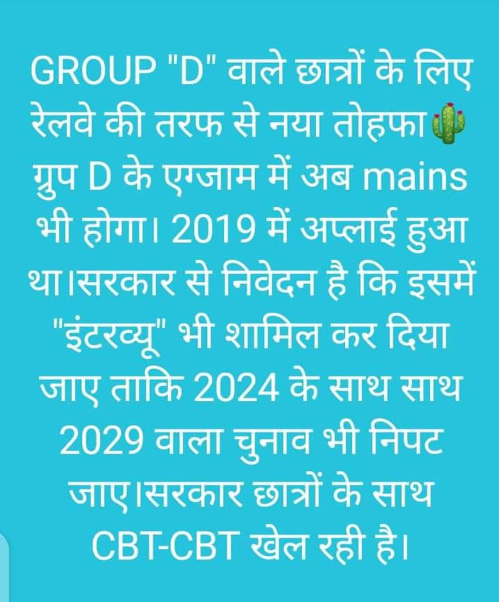 SUNNY (@sunny_battery_) on Twitter photo #RRBNTPC Introducing CBT-2 in Railway Group D exam after 3 years is a shameful act by RRB. They should apologize to the students for not giving the exam till now but they are just planning how to delay and harass the students.. #no_cbt_2_in_group_d
#RRBNTPC
<a href="/narendramodi/">Narendra Modi</a> #RRBNTPC #RRBNTPC Introducing CBT-2 in Railway Group D exam after 3 years is a shameful act by RRB. They should apologize to the students for not giving the exam till now but they are just planning how to delay and harass the students.. #no_cbt_2_in_group_d
#RRBNTPC
<a href="/narendramodi/">Narendra Modi</a> #RRBNTPC