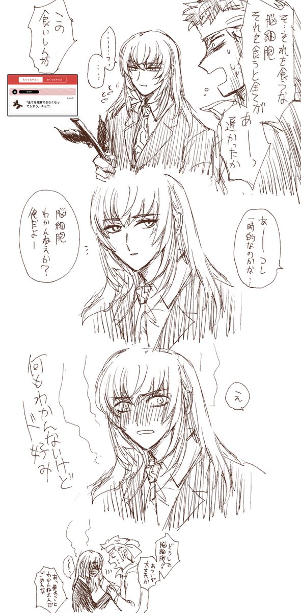とんでもないチョコをもらったので局長にあげた 桿脳 