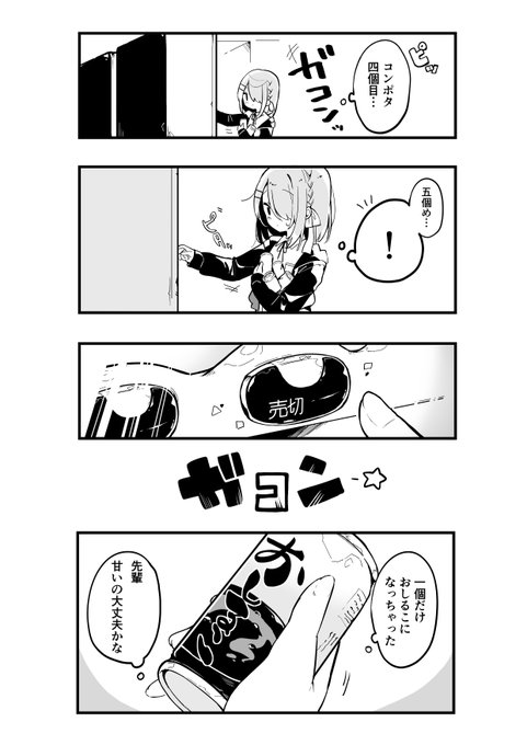 こゆびた べる(@koyubita) さんのマンガ一覧 | ツイコミ(仮)