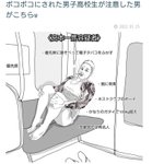 電車内で喫煙し男子高校生に注意された逆ギレ男の？見た目がヤバすぎる!
