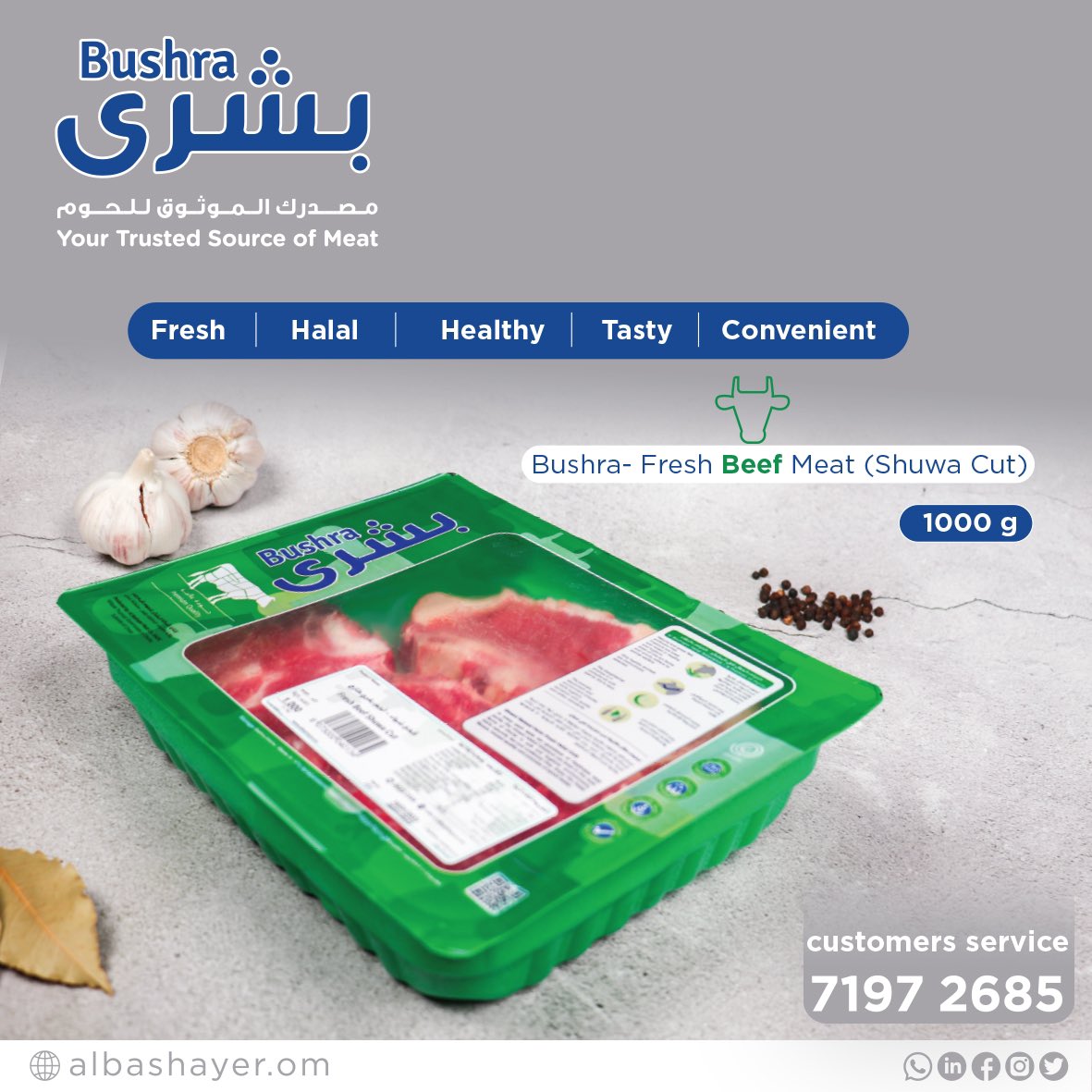 albashayer_meat's tweet photo. Bushra - fresh Beef meat (Shuwa Cut)
Available at your nearest retail outlet, and home delivery also.
#albashayer #Bushra #fresh #halal #healthy #convenient https://t.co/DLGB5DNBTG