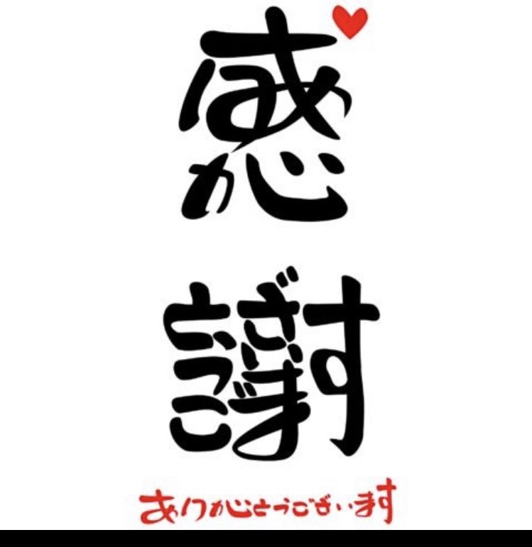 🕊️🍐ラフランス🍐 🕊️ tweet media
