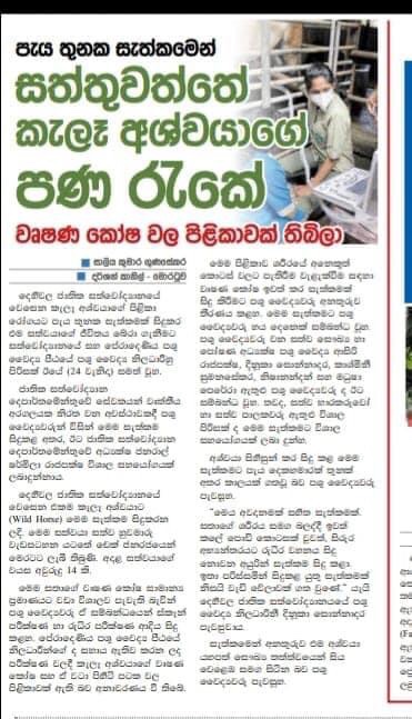 Another risky surgery successfully performed by the Zoological Gardens Dehiwala vets. #lka