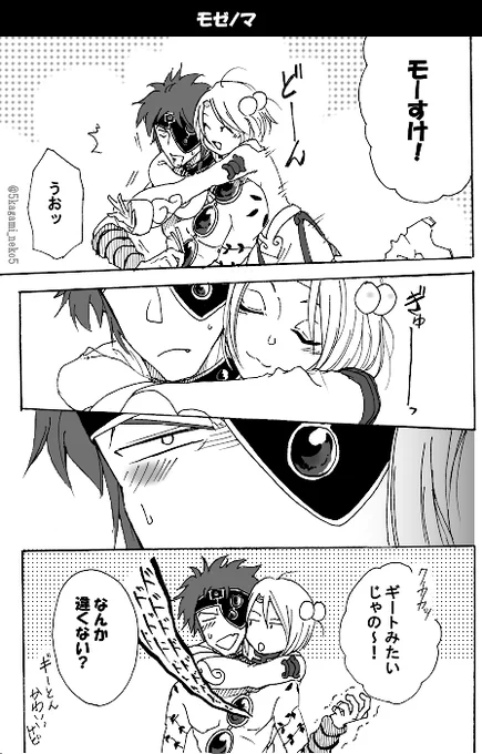 ぎゅーっすりすり
※モゼノマ 