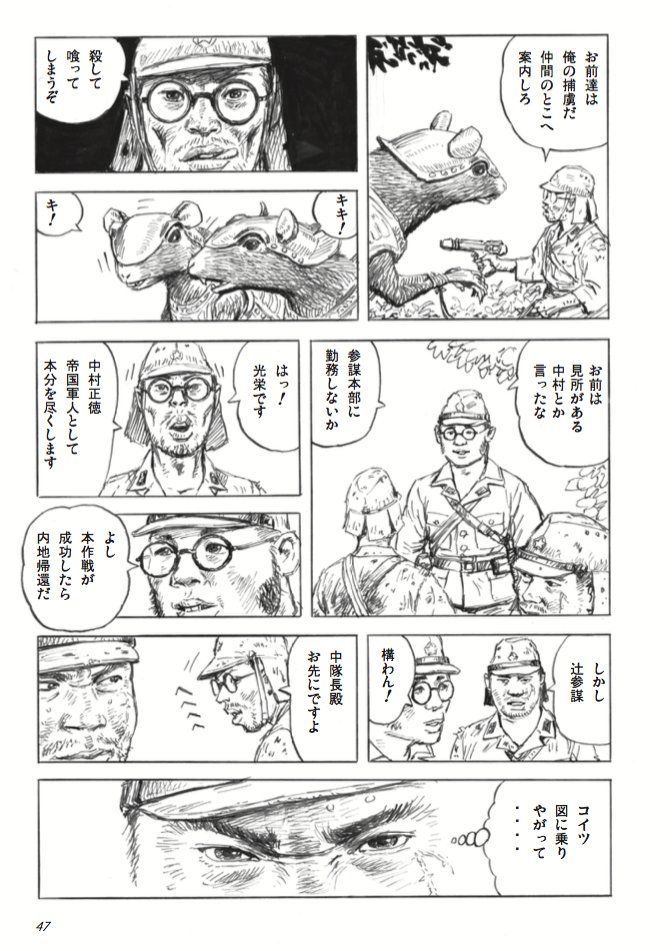 資源戦争」の続きは、夏予定のコンバットコミック02に掲載します