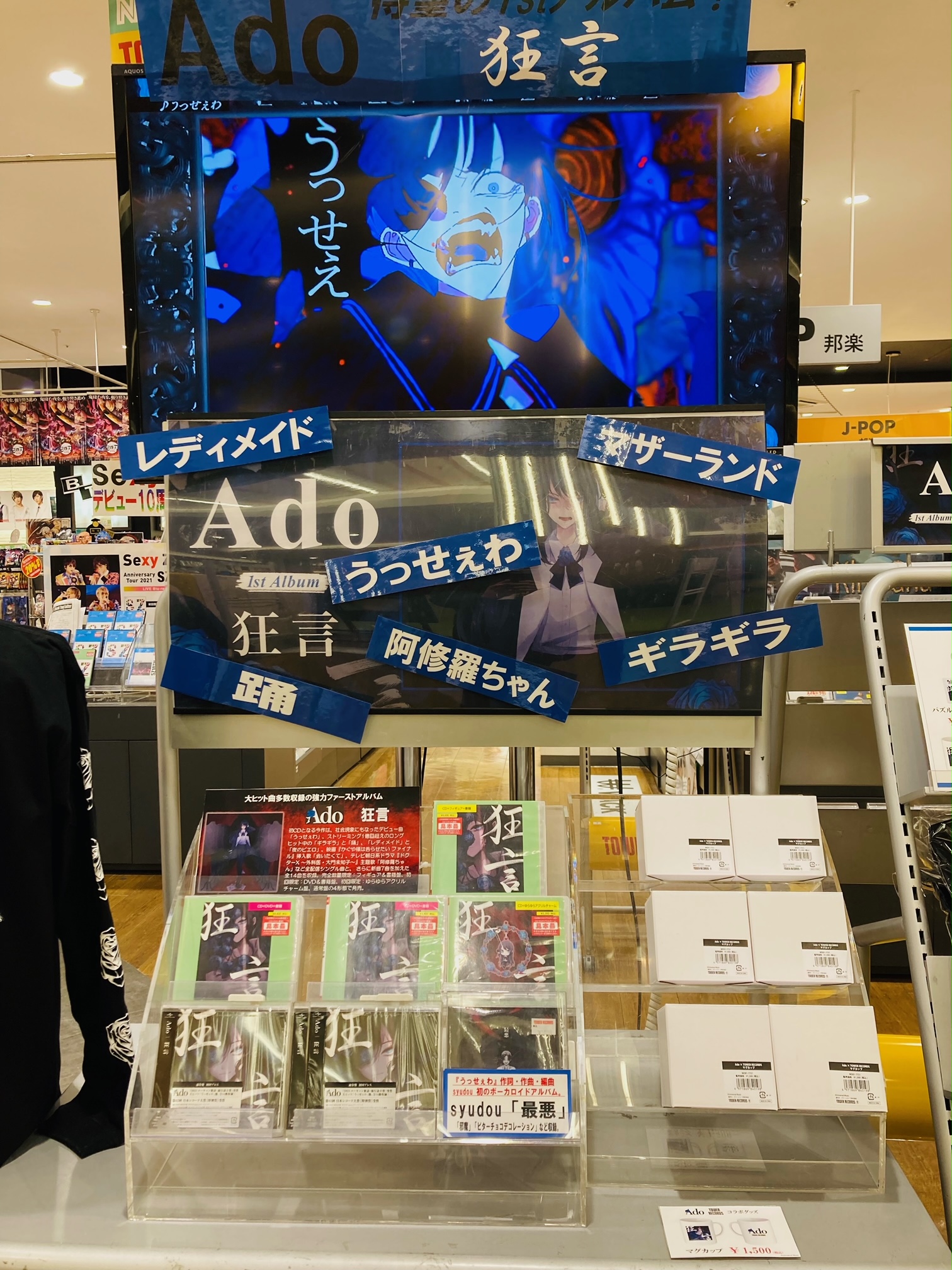 タワーレコード イオンレイクタウン店 on X: タワーレコード イオンレイクタウン店 on X: