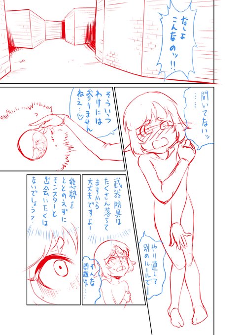 エロダンジョン続き描いてます… 