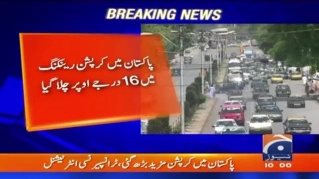 atizaztariqkhan's tweet photo. کرپشن کرپشن کا راگ الاپنے والے خود کرپٹ نکلے
نیا پاکستان https://t.co/m0Q1a9TvZQ