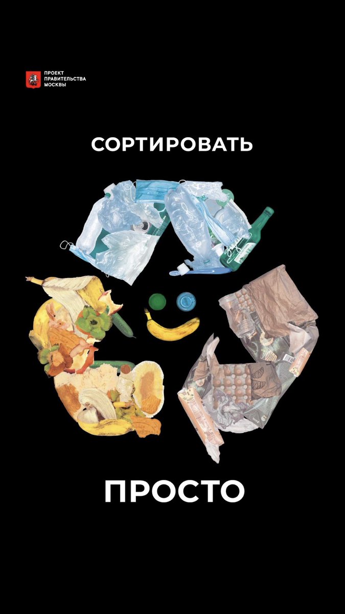 Объявили 9 победителей конкурса социальной рекламы «Твой взгляд», публикуем работы победителей. В первой номинации «Город и ты»: 1 место – Лилия Попова (Институт бизнеса и дизайна);
2 место – Кристина Ковальчук (МГППУ);
3 место – Виктория Ермолаева (Московский политех).