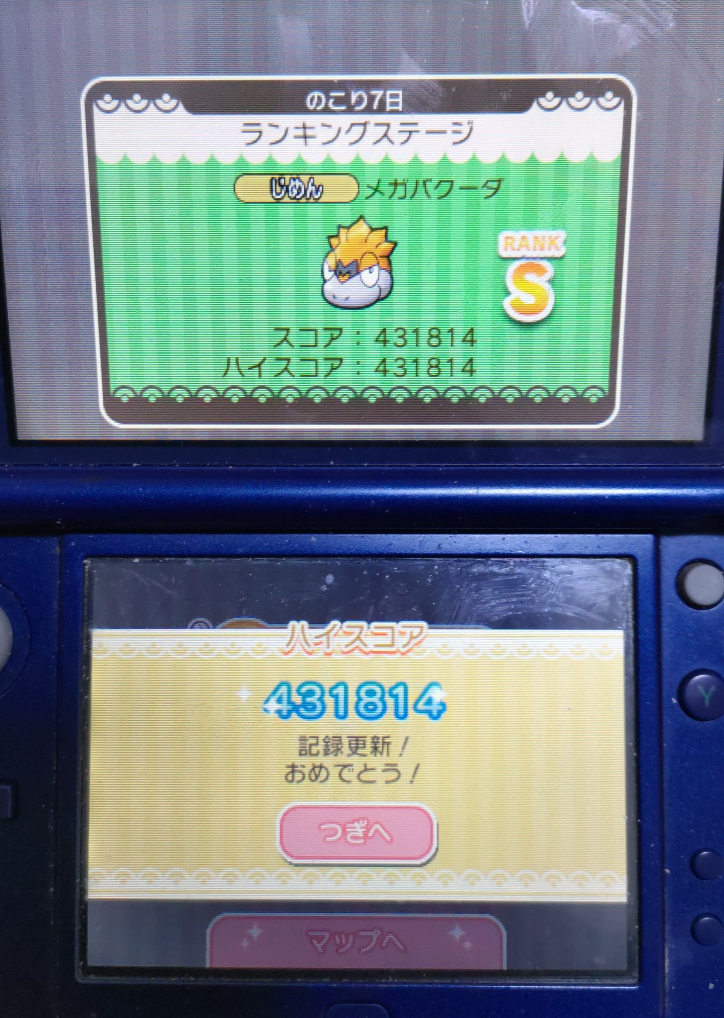 ゆう ポケとる Yu Sazan1game Twitter