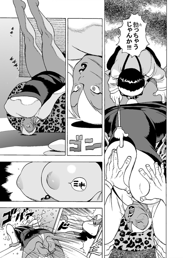 手足が冷たいので風呂入って温めます。ビタン。
#GGQUATREvol5 