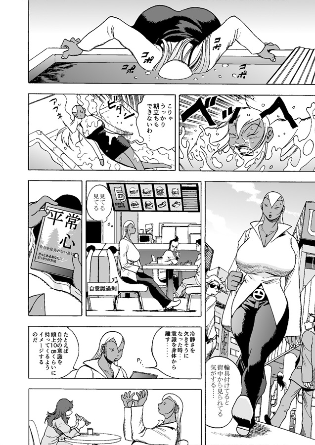 手足が冷たいので風呂入って温めます。ビタン。
#GGQUATREvol5 