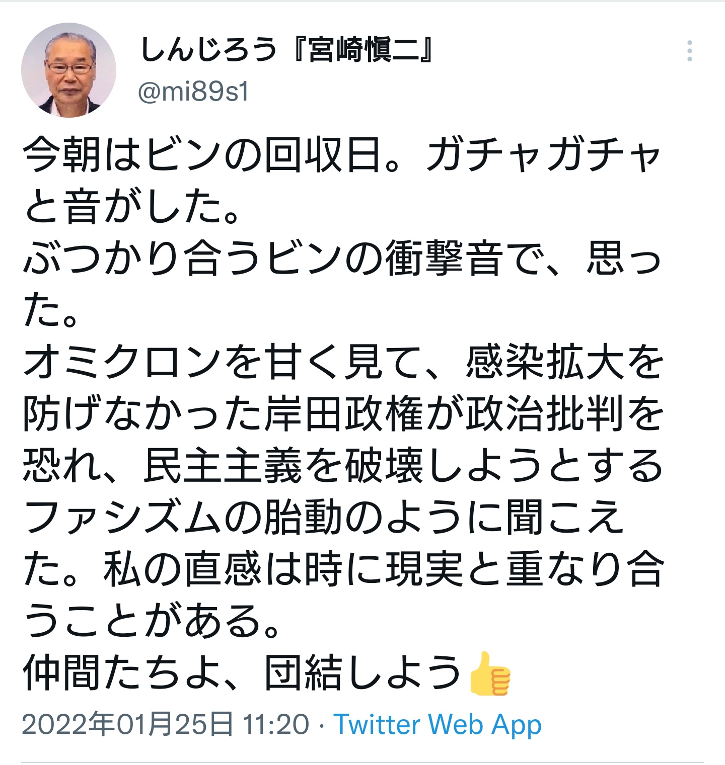 いかじおじさん ハーブか何かやっておられる T Co Dtirsgvdcb Twitter