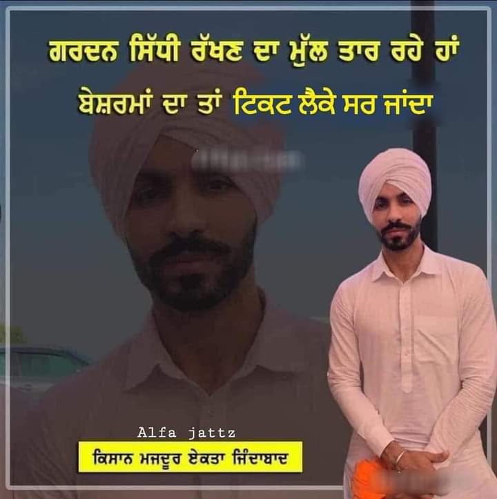 DeepKaurSandhu6's tweet photo. ਅਸੀ ਅਸਮਾਨਾਂ ਚੰ ਉੱਡਣ ਦੀ ਚਾਹਤ ਵੀ ਐਨੀ ਹੀ ਰੱਖਦੇ ਆਂ ਕਿ ਕੋਈ ਨਾਲ ਮਿਲਕੇ ਉਡਾਰੀ ਲਾ ਸਕੇ,,ਨਹੀ ਤਾਂ ਕੁਰਸੀ ਖਾਤਿਰ ਕਈ ਚਵਲ ਜ਼ਮੀਰ ਵੇਚਦੇ ਵੇਖੇ ਨੇ ਕੁਰਸੀ ਖਾਤਰ ਲੇਲੜੀਆ ਕੱਢਦੇ ਫਿਰਦੇ ਨੇ ਮਰੀਆ ਜਮੀਰਾ ਆਲੇ👌👌
#ਦੀਪ 22 ਜ਼ਿੰਦਾਬਾਦ 
#deepsidhu #istandwithdeepsidhu
#Punjab #PunjabElection2022 https://t.co/ZUZvB1zd5A