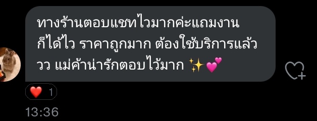 ปั๊มฟอล/ไลค์ | ทักไลน์ตอบไวกว่า tweet media