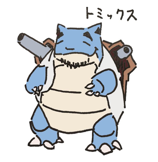 ハイドロポンプのtwitterイラスト検索結果 古い順
