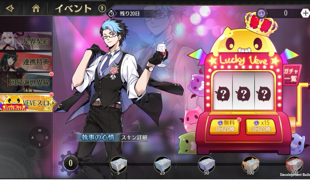 「VEVEスロ」開催予定！

Lucky Veve！
VEVEスロに参加して、限定ソウマスキンをゲットしよ！

▼開催時間
2月1日（火）05:00-- 2月15日（火）05:00
*商店開店時間は2月17日（木）05:00まで

#ステラクロニクル