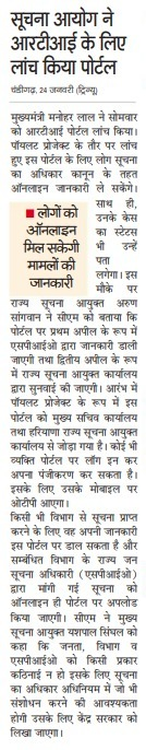 cmohry's tweet photo. मुख्यमंत्री ने सरकारी कार्यालयों की कार्यप्रणाली को अधिक से अधिक डिजिटलाइज करने की मुहिम के तहत पायलट प्रोजेक्ट के रूप में ऑनलाइन RTI पोर्टल किया लॉन्च https://t.co/GjX5vVATnf