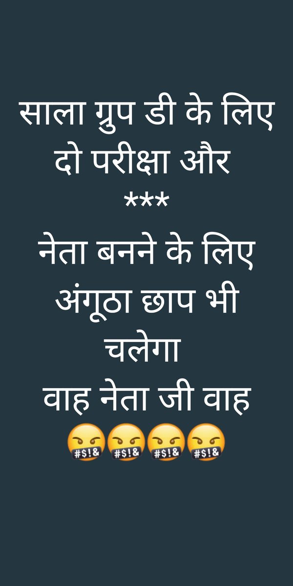 Amarmgr90's tweet photo. #RRBNTPC 
#no_cbt_2_in_group_d 
Railway minister is foolish https://t.co/q9gkCOW6hh