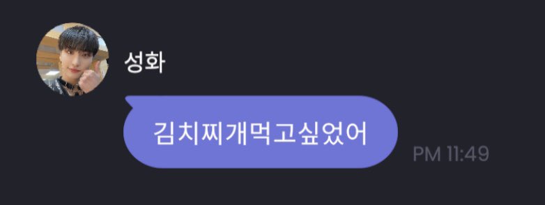 김치찌개 좋아하는 떵와