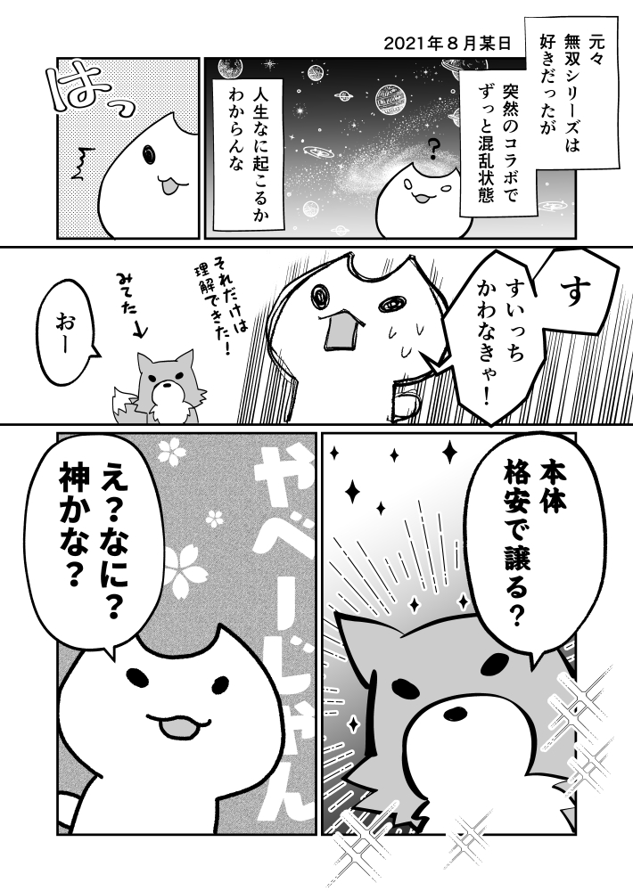 色々あってSwitchを手に入れたりしましたという話。

実録1:https://t.co/yVYciFLcy5
実録2:https://t.co/e4GNEp6l7d
pixiv版:https://t.co/UpAFrHtTn3 