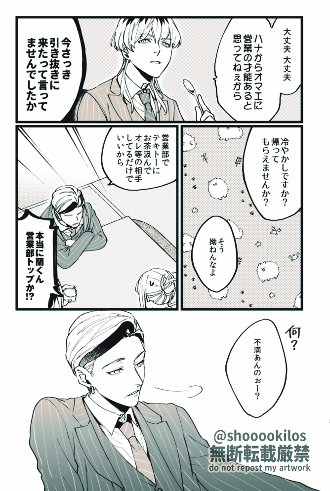 ※顔あり
bntn hitn broとお姉さん( オiフiィiスiパiロ ) (2/2)

#tkrvプラス 