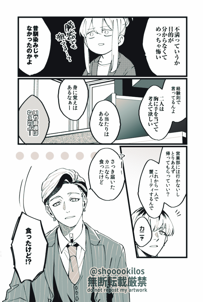 ※顔あり
bntn hitn broとお姉さん( オiフiィiスiパiロ ) (2/2)

#tkrvプラス 