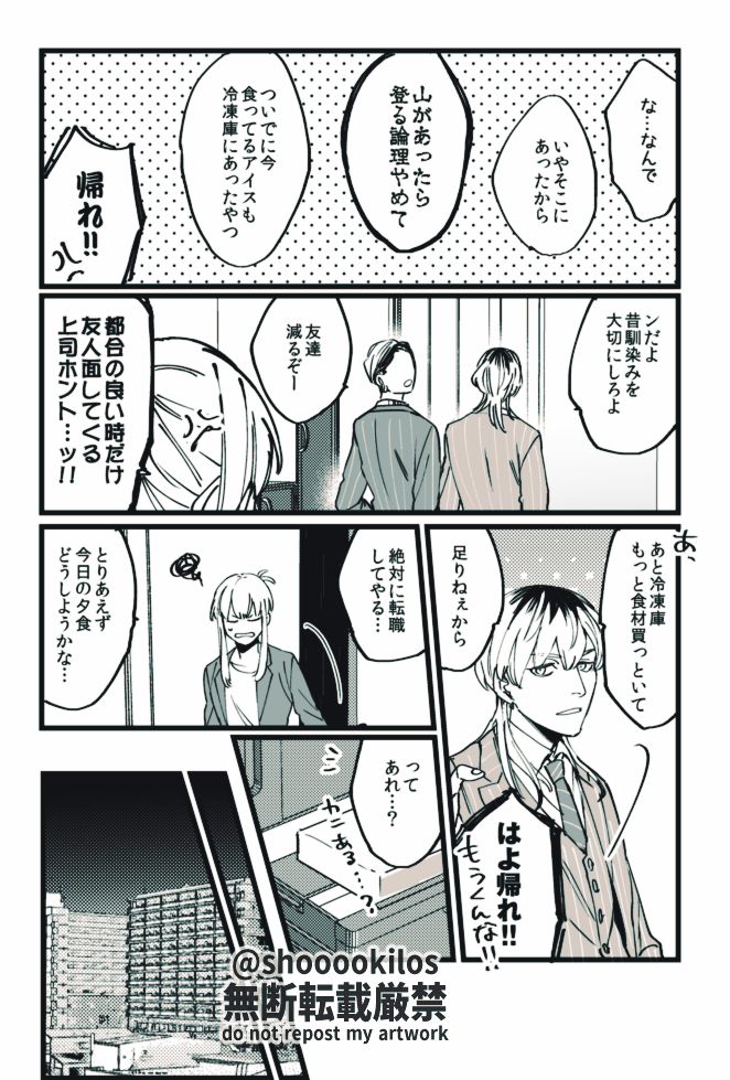 ※顔あり
bntn hitn broとお姉さん( オiフiィiスiパiロ ) (2/2)

#tkrvプラス 