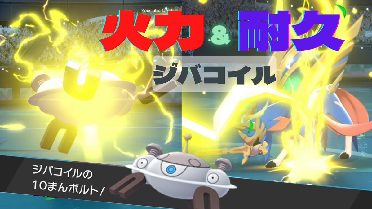 ソードシールド ジバコイルの種族値 わざ 特性など能力と入手方法 ポケモン剣盾 攻略大百科