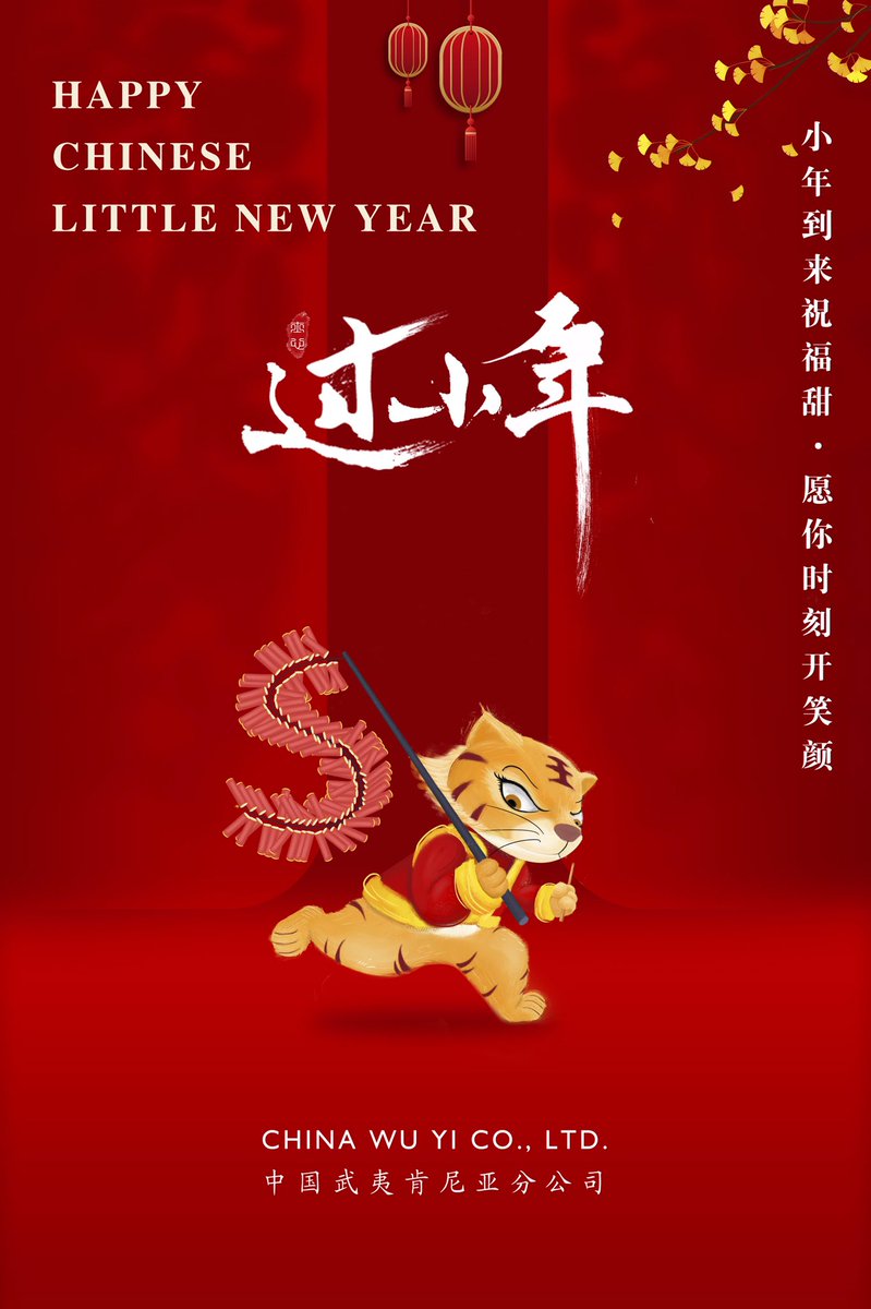 China Wu Yi Co., Ltd. tweet media