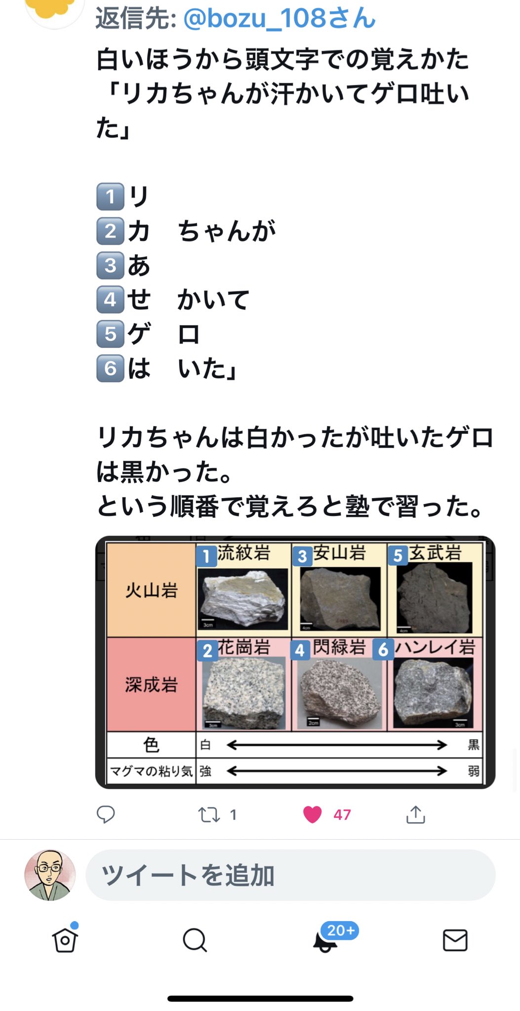 坊主 高校受験の理科と社会の点数を伸ばす方法選手権 最優秀賞 リカちゃんが汗かいてゲロ吐いた T Co 6skjuf8gtz Twitter