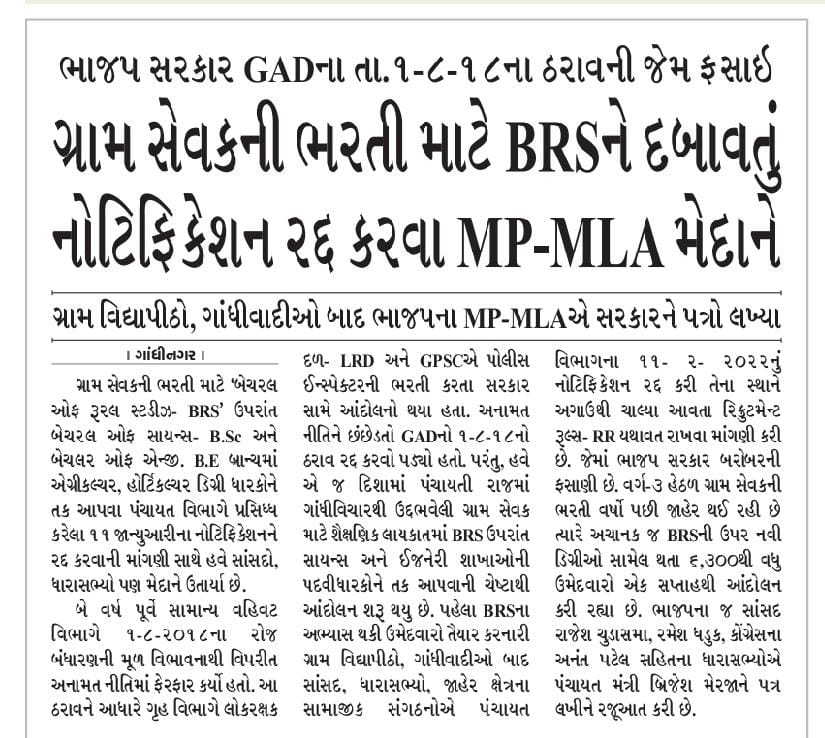 bharats58402298's tweet photo. #BRS_અને_કૃષિ_ડિપ્લોમાઓ_સાથે_અન્યાય    
ન્યાય આપો સરકાર @brijeshmeja1 @CMOGuj @GujPRHDept @Bhupendrapbjp @PMOIndia #BRS_અને_કૃષિ_ડિપ્લોમાઓ_સાથે_અન્યાય
@jitu_vaghani @vmittra @sanghaviharsh 
@jigneshmevani80 @TwitterLive @mansukhmandviya @devanshijoshi71 @sandeshnews @tv9gujarati https://t.co/QKd0RhXgL0