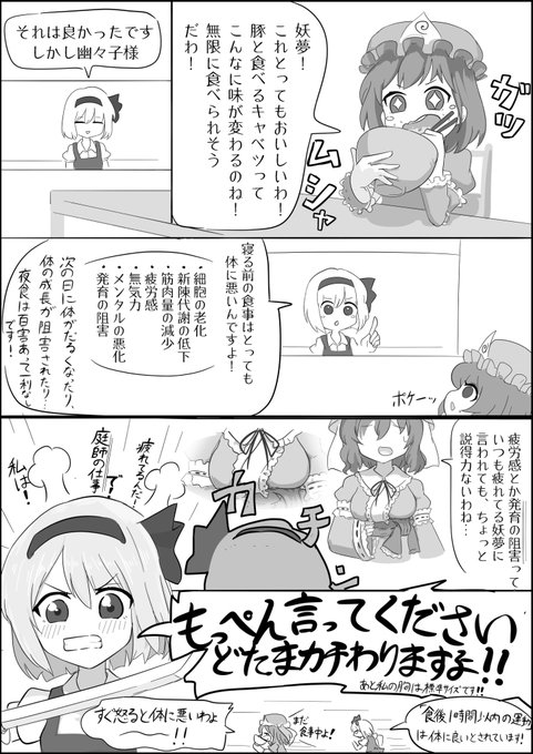 妖夢クッキング(2/2) 