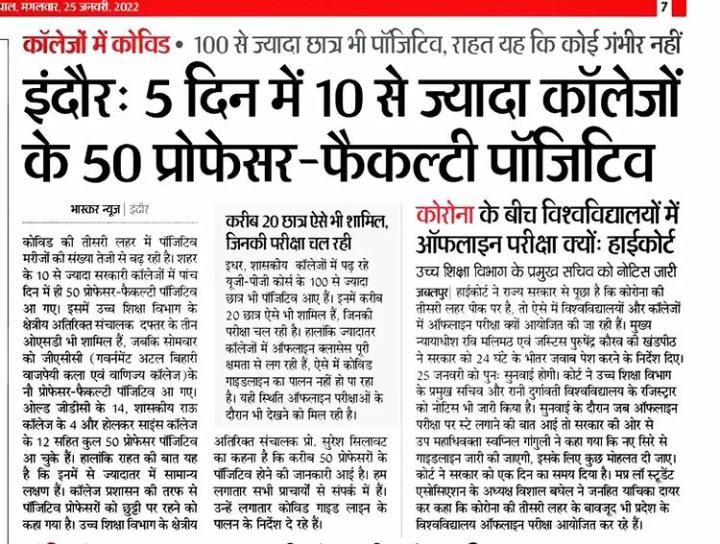 meh_typical's tweet photo. अब भी सरकार जिद्द पर अड़ी हुई है...!
@mayankmverma312 
@Davv_Student 
@GopilKotwal 
#mpstudentwantsonlineexam 
#mpstudentswantonlineexam https://t.co/sw1F4Lc98z