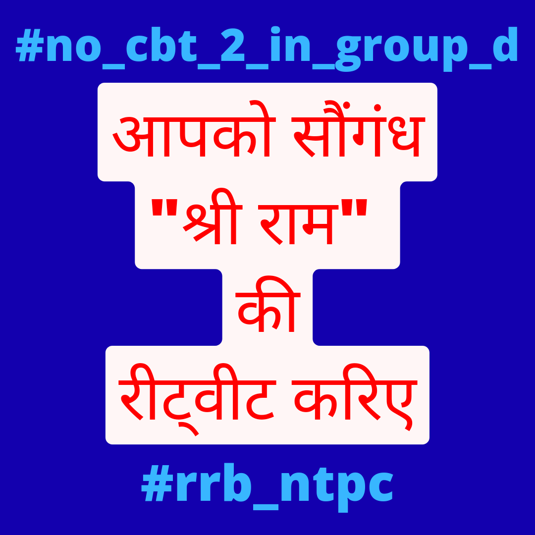 ksjadon_'s tweet photo. #RRBNTPC 
#no_cbt_2_in_group_d 

Jai shree Ram.
Students want justice 🔃 https://t.co/jGcrRCMLQR