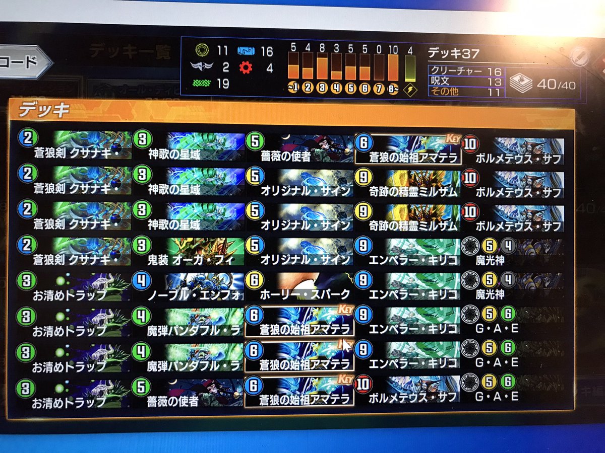 0_m4w2's tweet photo. キリコでプラ4からndマスター行けた！
3→薔薇使者orオリアマ→アマorGAEがブン回り。ナイト以外のコントロールbロマはカモ。速いデッキは回り次第ですが全然戦えます。薔薇使者が強かったので増量あり。
サファイア2体気持ちいい。。。
#デュエプレ https://t.co/TH9e4OFxAG