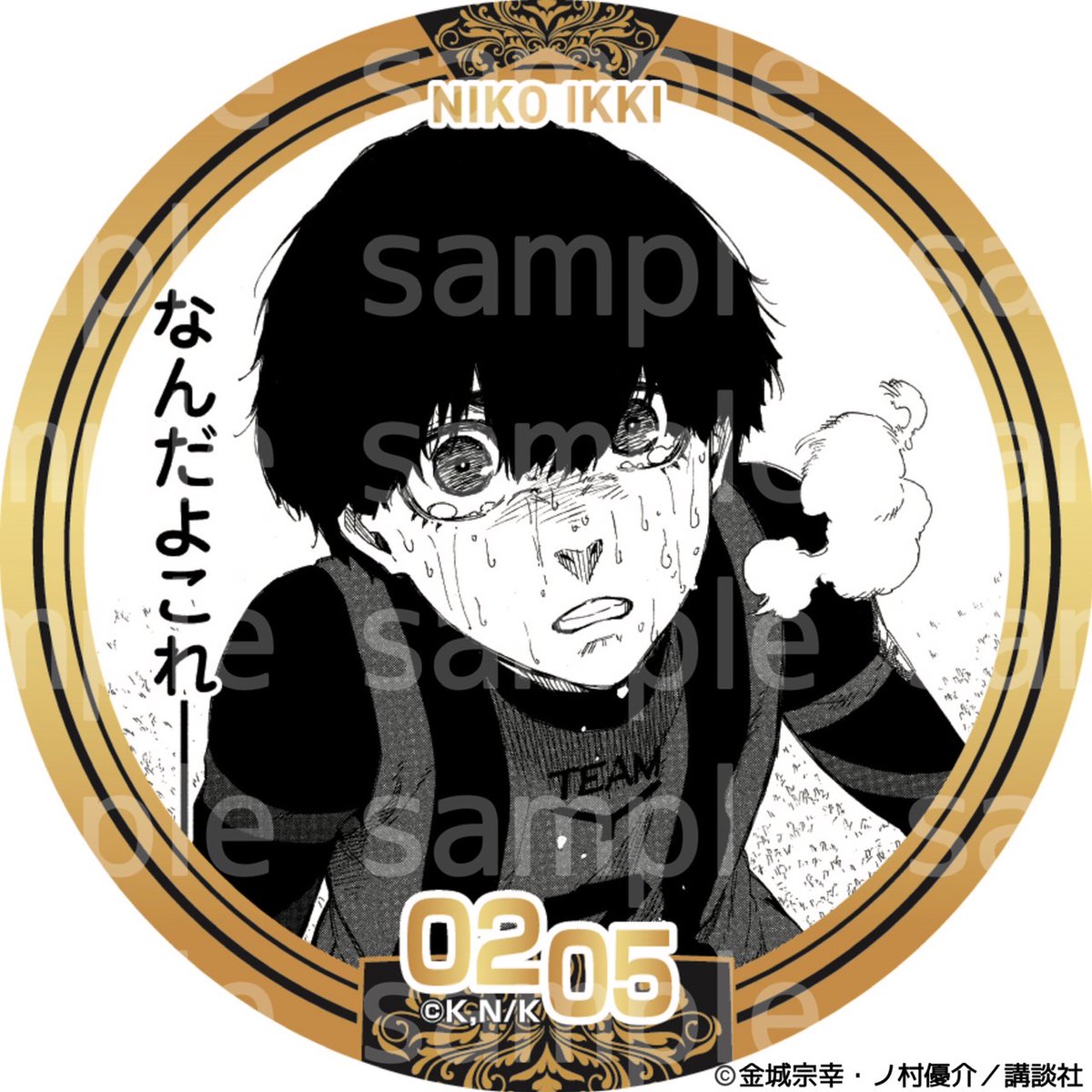 ブルーロック ホログラム缶バッジ 二子一揮 ホロ缶 缶バッジ ブルーロック ホログラム缶バッジ 二子一揮100点セット 【公式通販】