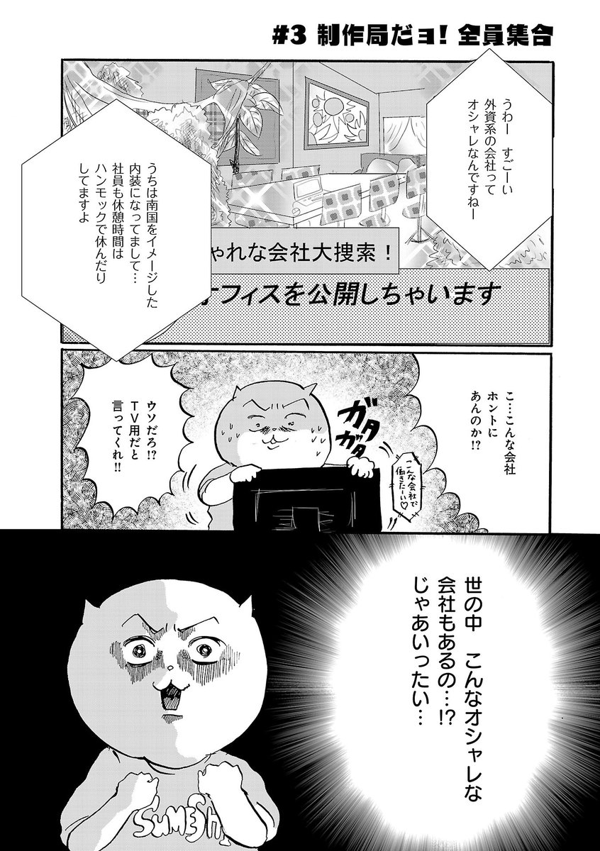 【分冊版の販売スタート!】
#オンエアできない!の原作漫画が
各電子書籍媒体さんで分冊版販売スタート!
1話完結なので気になった話数だけ購入できます😋
お使いの電子書籍サイトで「オンエアできない 分冊」で検索してみてね!

▼リンクはLINE漫画  
https://t.co/0754aX3toy 