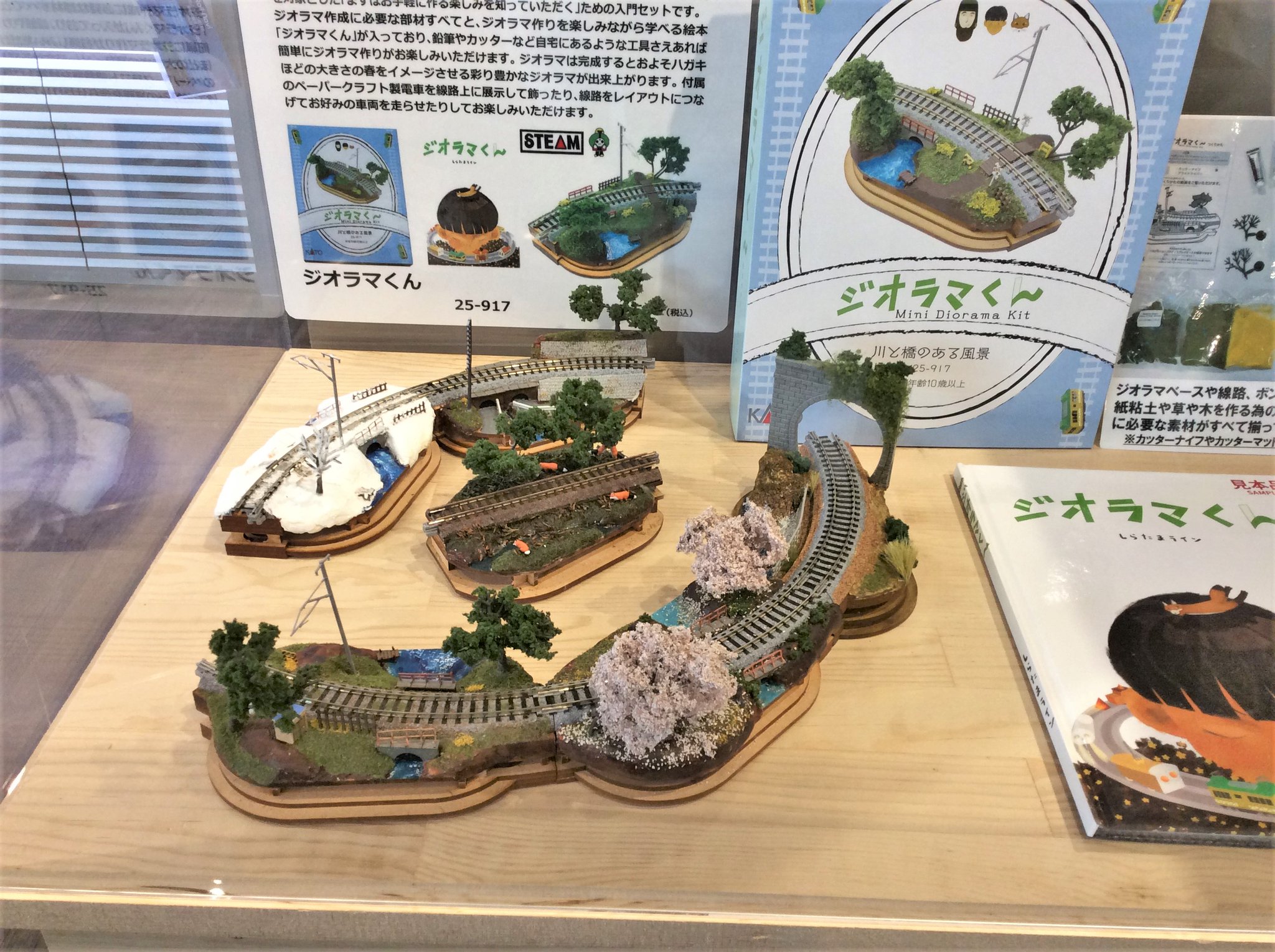 ホビーセンターカトー東京 on X: 
