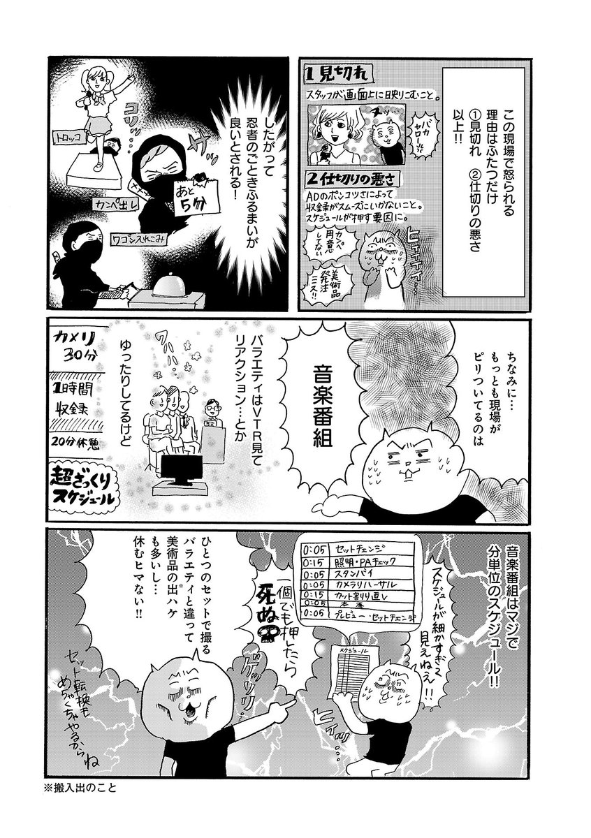 【分冊版の販売スタート!】
#オンエアできない!の原作漫画が
各電子書籍媒体さんで分冊版販売スタート!
1話完結なので気になった話数だけ購入できます😋
お使いの電子書籍サイトで「オンエアできない 分冊」で検索してみてね!

▼リンクはLINE漫画  
https://t.co/0754aX3toy 