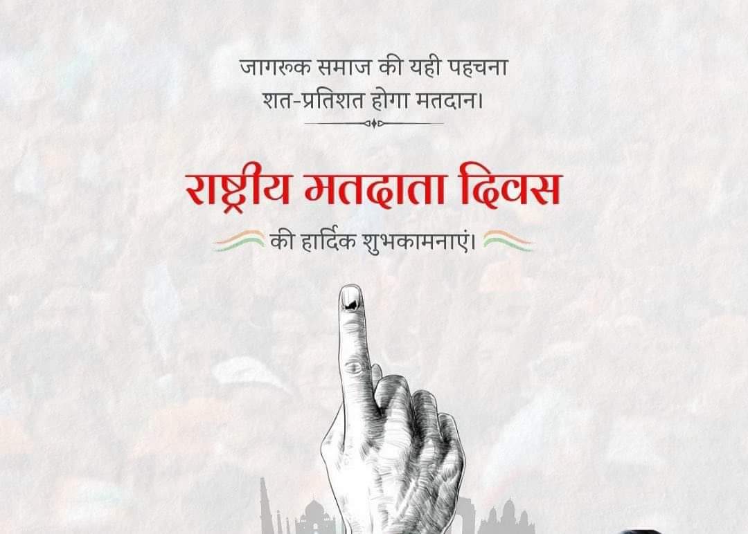 obcstudentsup's tweet photo. वोट करें वफ़ादारी से,
चयन करें समझदारी से। 

आप का अमूल्य वोट ही इस प्रदेश की दिशा और दशा तय करेगा। आज #राष्ट्रीय_मतदाता_दिवस के अवसर पर ओबीसी महासभा की तरफ से सभी मतदाताओं से अपील है की अपने मताधिकार के प्रति जागरूक बनें और इसका सही इस्तेमाल करें।
#UPElection2022 https://t.co/eXm6jsTBFZ