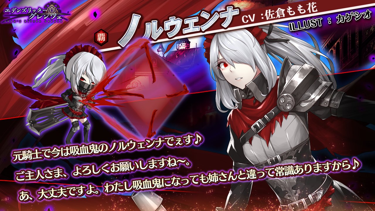 エデンズリッターグレンツェ公式 on X: 