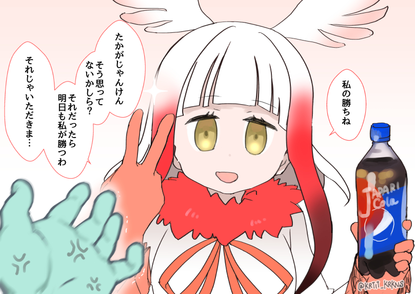 このトキにデキた仔...?? 