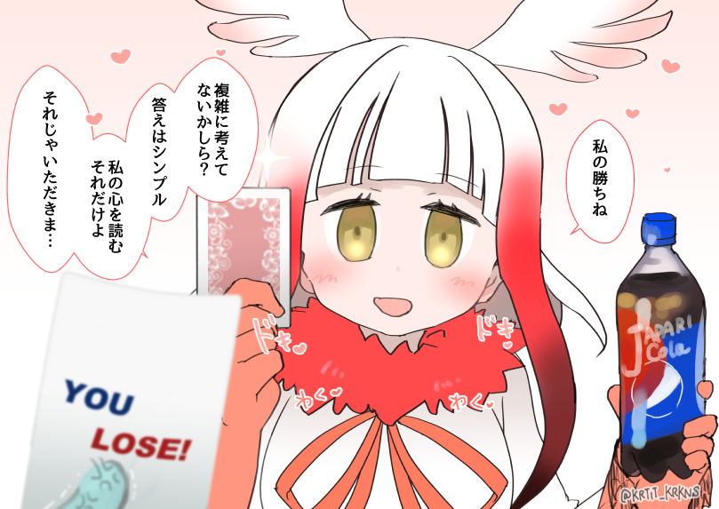 このトキにデキた仔...?? 