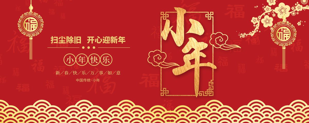 aokai88's tweet image. Happy Xiao Nian