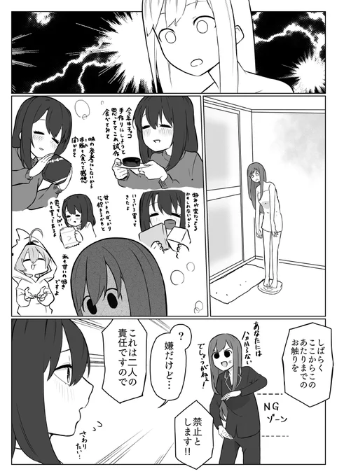 あだしまバレンタイン・イヴ。 