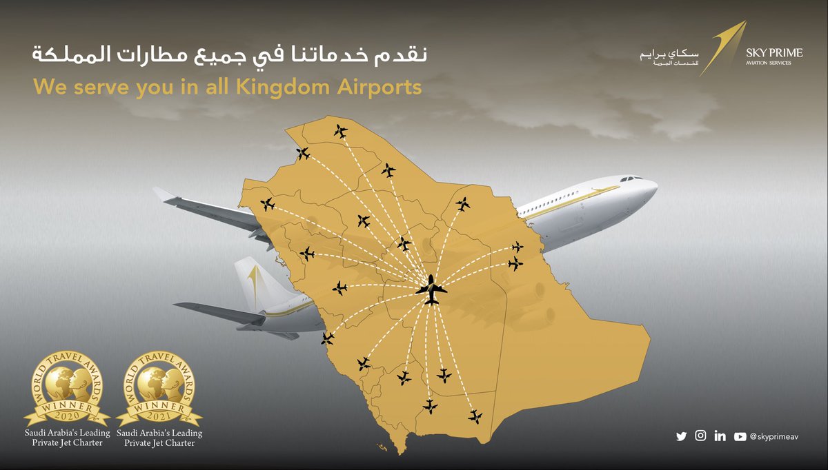 SKYPRIMEAV's tweet photo. #سكاي_برايم - تأجير الطائرات
Charter Flights - #Sky_Prime

✨نقدم خدماتنا في جميع مطارات المملكة✨
✨We serve you in all Kingdom Airports✨         
         
#الطيران #طائرة_خاصة
#الطيران_الخاص في #المملكة ✈️
 #privateaviation  #luxurytravel
#privatejet https://t.co/BvXdMRlG9r